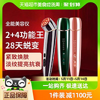 88VIP：MESMOOTH 慕苏旋动冰肌美容仪家用按摩仪法令纹提拉紧致导入仪