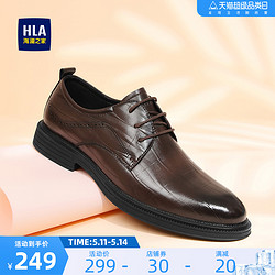 HLA 海澜之家 男鞋新款夏季英伦风透气冲孔压纹正装皮鞋商务德比鞋
