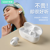 SOAIY 索爱 GK1蓝牙耳机原装无线气骨传导跑步新款不入耳耳夹式运动防掉