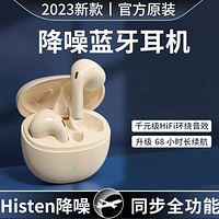 Halfsun 影巨人 2024新款蓝牙耳机降噪HiFi真无线正品原装入耳式适用于苹果小米