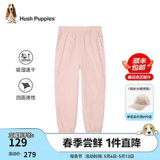 暇步士（Hush Puppies）童装儿童2024春夏女童速干清爽百搭梭织长裤 石英粉 105cm