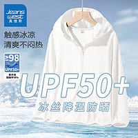 真维斯【UPF50+】女童防晒衣夏季儿童防紫外线外套薄款女大童凉感空调衫   【UPF50+】白/J纯色 150