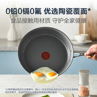 特福（Tefal）煎锅平底锅星陶系列不粘煎锅家用牛排锅燃气电磁炉通用