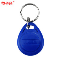 益卡通 ID门禁考勤卡 ID射频卡门禁钥匙扣卡 小区物业门卡 ID20只/包
