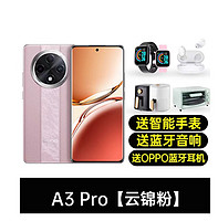 OPPO A3 Pro 5g智能手机全网通 12g+256g