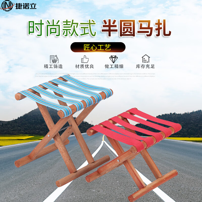 捷诺立（JNL）N98782实木折叠凳马扎户外家用军训折叠马扎 小号35