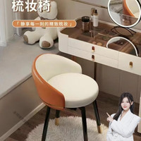 金禄缘卧室化妆凳现代梳妆凳奶油风家用化妆椅子ins轻奢简约美甲凳 外桔内米白 纯黑腿