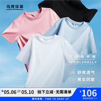 马克华菲【索罗娜凉感】短袖T恤男2024春夏新款圆百搭休闲纯色情侣打底T恤