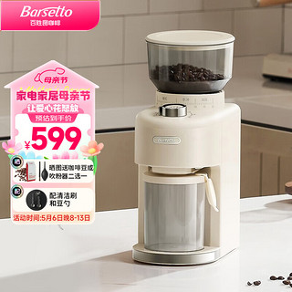 Barsetto 百胜图磨豆机意式咖啡豆电动研磨机家用小型手冲磨粉机器 BAG703米白色