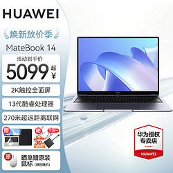 HUAWEI 华为 MateBook14 13代酷睿16G内存护眼全面屏商务笔记本电脑