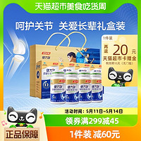 KEYLID 健力多 送礼优选】健力多草本氨糖软骨素钙片礼盒中老年补钙关节成人8瓶