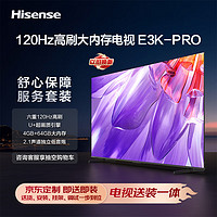 移动端、京东百亿补贴：Hisense 海信 电视85E3K-PRO 85英寸 120Hz 130%色域 MEMC 4+64GB  远场语音 智能平板巨幕电视机