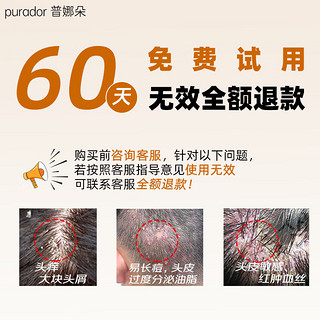 purador普娜朵抑菌抗炎头皮洗发水473ml去屑止痒水油平衡洗发露美国 【头皮调理】头皮修复洗发水