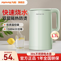 Joyoung 九阳 电热水壶烧水壶家用2024新款 1.5l