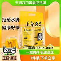 88VIP：Y YKP P YINGKANG PHARMACY/盈康药业 白云山玉米须茶苦荞熬夜提神独立包装湿气冲饮休闲饮料养生茶正品