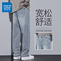 JEANSWEST 真维斯 复古牛仔裤男潮牌宽松直简男生阔腿裤夏季休闲老爹男士裤子