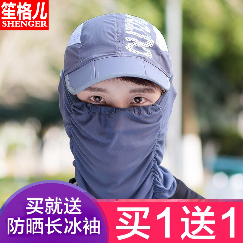 笙格儿 防晒帽子女夏季遮阳帽骑车遮脸帽户外出游太阳帽可折叠速干凉帽登山帽男钓鱼 灰色 均码