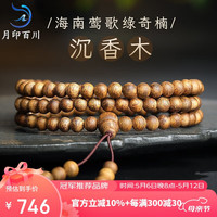 月印百川 海南莺歌绿奇楠沉香木手串108颗文玩佛珠手链约5mm