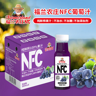 NFC100%葡萄汁  300mL*6瓶