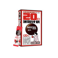 Nestlé 雀巢 醇品黑咖啡 无蔗糖 1.8g*20包*3盒