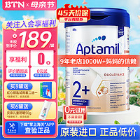 Aptamil 爱他美 德国白金版 儿童奶粉 2+段 800g