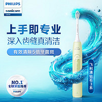 PHILIPS 飞利浦 电动牙刷钻石3系 6730升级款 520情侣送男/女友 含2支德国洁净刷头HX5161/05抹茶绿