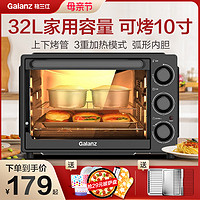 Galanz 格兰仕 电烤箱家用32升大容量多功能烘培三层烤位机械旋钮定时精准控温k12 黑色 32L