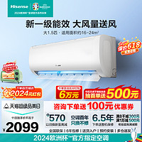 Hisense 海信 空调挂机大1.5匹P新一级变频卧室冷暖两用挂式官方旗舰35370