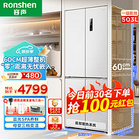 Ronshen 容声 60厘米薄503升十字对开四开门超薄嵌入式冰箱家用变频一级能效大容量电冰箱