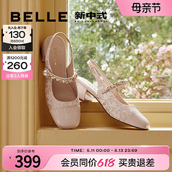 BeLLE 百丽 锦绣新中式包头凉鞋女款2024夏季新款粗跟绝美凉鞋B1911BH4