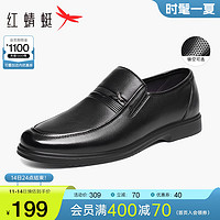 红蜻蜓 男鞋夏季新款商务休闲皮鞋男士镂空真皮皮鞋软底中年爸爸鞋