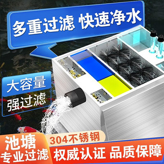 派乐特户外鱼池过滤器大型水循环净化系统304不锈钢锦鲤池养鱼过滤设备 套餐【0-3吨水】含水泵水管