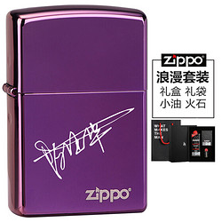 ZIPPO 之宝 打火机煤油防风芝宝火机雕刻照片刻字 紫冰标志24747ZL礼盒套装