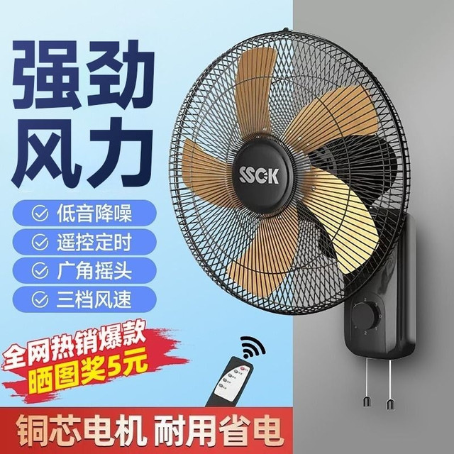 SSOK 壁扇挂壁式电风扇家用壁挂式工业大风力轻音挂扇商用挂墙强力风扇