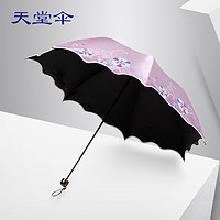 天堂 新品天堂伞防紫外线黑胶伞折叠便携太阳伞女晴雨伞30247