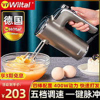 Wiltal 维勒拓 德国Wiltal电动打蛋器自动家用烘焙小型手持搅拌奶油机打发器商用