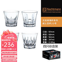 Nachtmann 奈赫曼 德国Nachtmann克拉斯克威士忌杯无铅水晶玻璃洋酒杯家用水杯套装 247ML威士忌杯/彩盒4只装