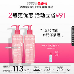 BIODERMA 贝德玛 舒妍修护洁肤凝胶 200ml