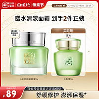 PECHOIN 百雀羚 水嫩倍现精华霜补水50ml