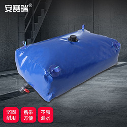 安赛瑞 户外大型储水袋 应急车载水囊农用软体储水罐 容量5吨 蓝色 5E00247
