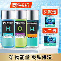 Mentholatum 曼秀雷敦 男士爽肤水补水保湿须后水控油男生专用护肤水乳