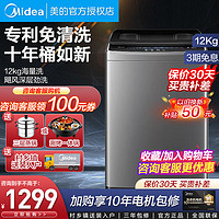 Midea 美的 洗衣机全自动家用波轮商用租房宿舍洗脱一体