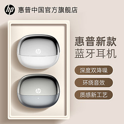 HP 惠普 蓝牙耳机ANC降噪2024新款女生入耳无线耳机适用华为苹果小米