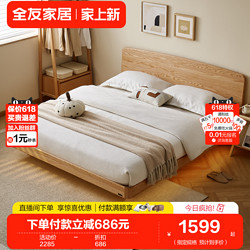 QuanU 全友 家居2024年新款悬浮纯实木床卧室家用高箱储物双人大床DW8029