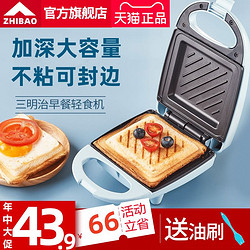 智煲 三明治机家用网红轻食早餐机三文治电饼铛吐司机面包压烤机