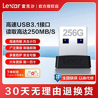 Lexar 雷克沙 256GB车载迷你加密U盘高速便携优盘闪存盘即插即用 USB3.1