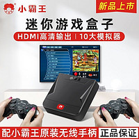 SUBOR 小霸王 游戏机双人无线高清PSP街机玛丽拳皇足球FC怀旧红白机