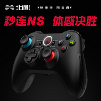 BETOP/北通 北通阿修罗2NS版游戏手柄switch蓝牙体感PC电脑steam安卓手机电视