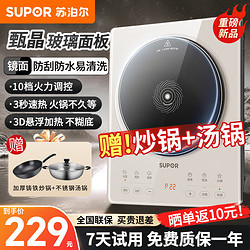 SUPOR 蘇泊爾 電磁爐家用電池爐爆炒大功率智能電磁灶電火鍋一體防水電磁爐 C22-IA815