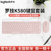 logitech 罗技 无线键盘K580薄膜键鼠套装家用办公平板ipad打字
